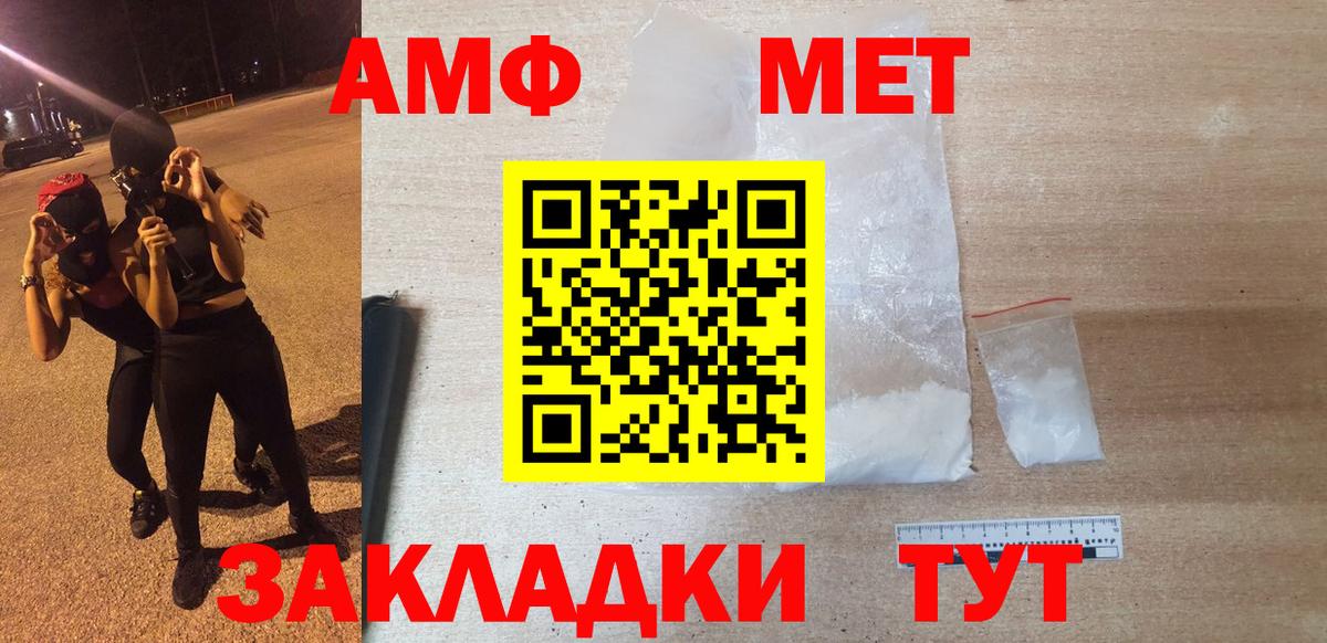 АМФ  Вход с VPN  Энгельс  АМФЕТАМИН 98% 