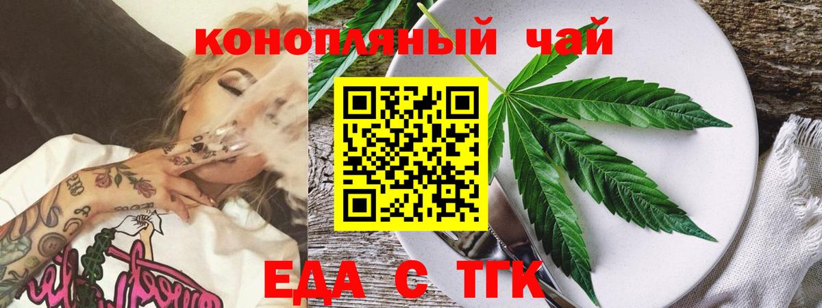 Canna-Cookies марихуана  Вход с VPN  Энгельс 