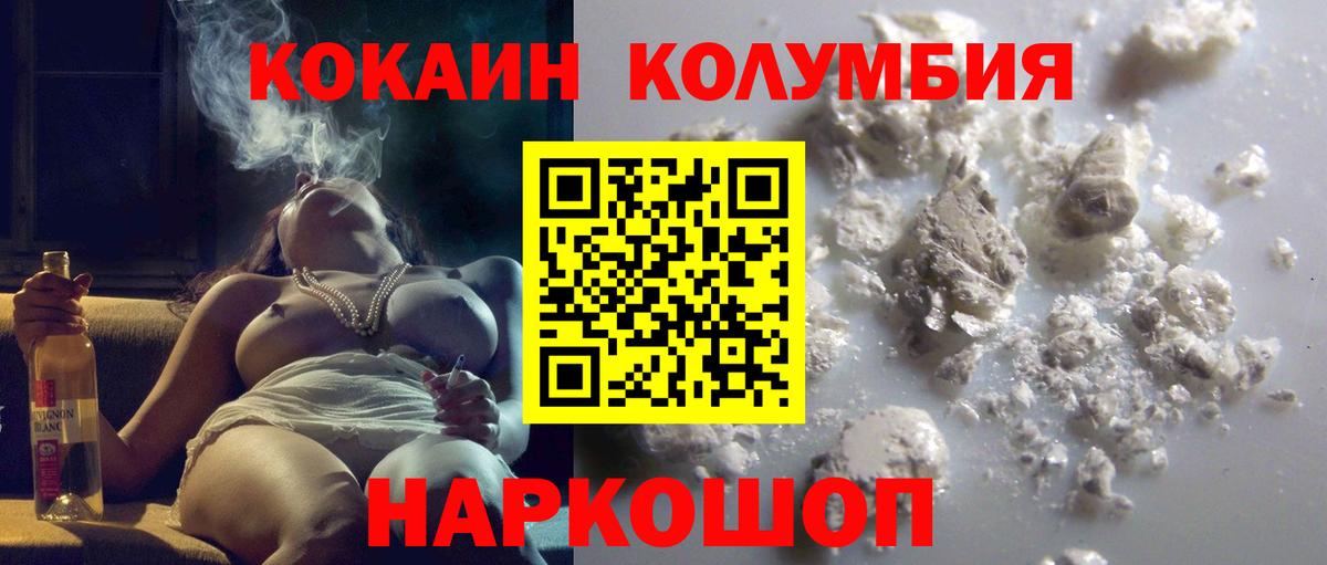 Cocaine  как найти   COCAIN Перу  Энгельс  Cocaine Fish Scale  Вход с VPN 