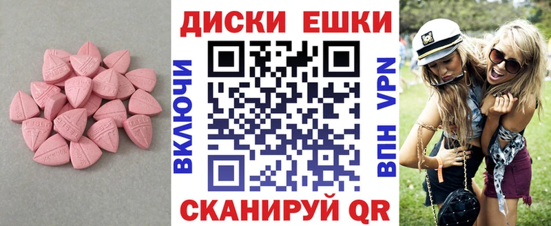 Экстази Дубай  Энгельс 