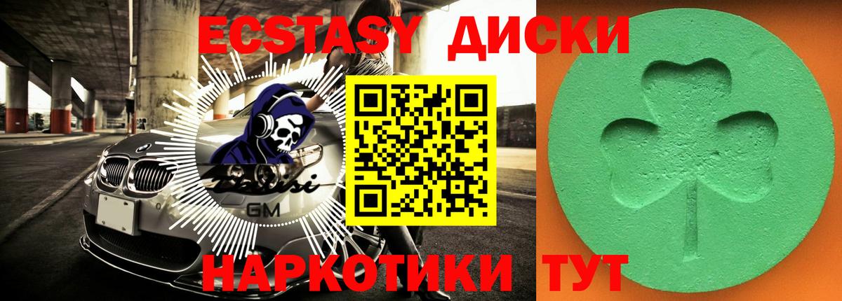 Ecstasy  Ecstasy таблы  Вход с VPN  Энгельс 