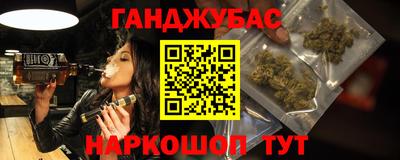 синтетический гашиш Мариинск
