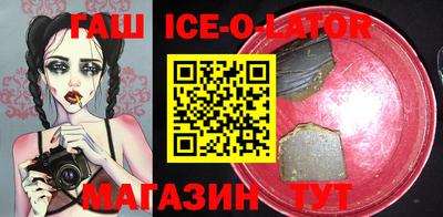 синтетический гашиш Мариинск