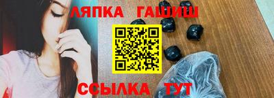 синтетический гашиш Мариинск