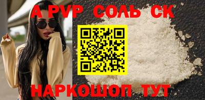 синтетический гашиш Мариинск