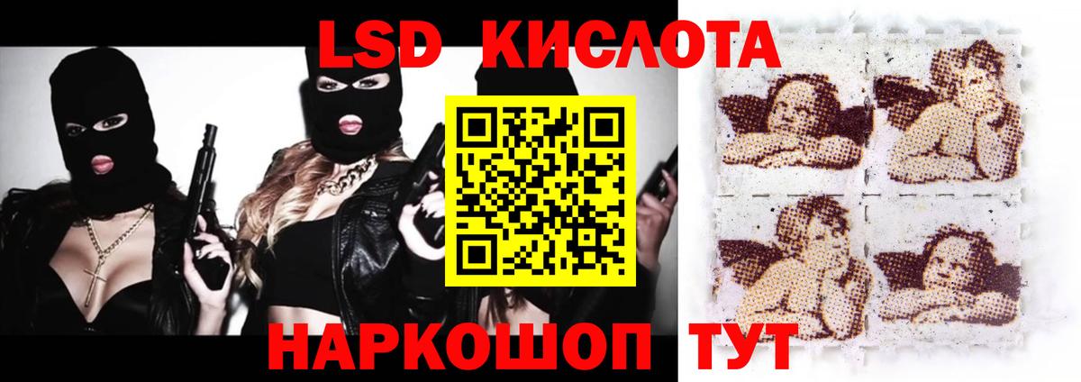 ЛСД экстази кислота Энгельс
