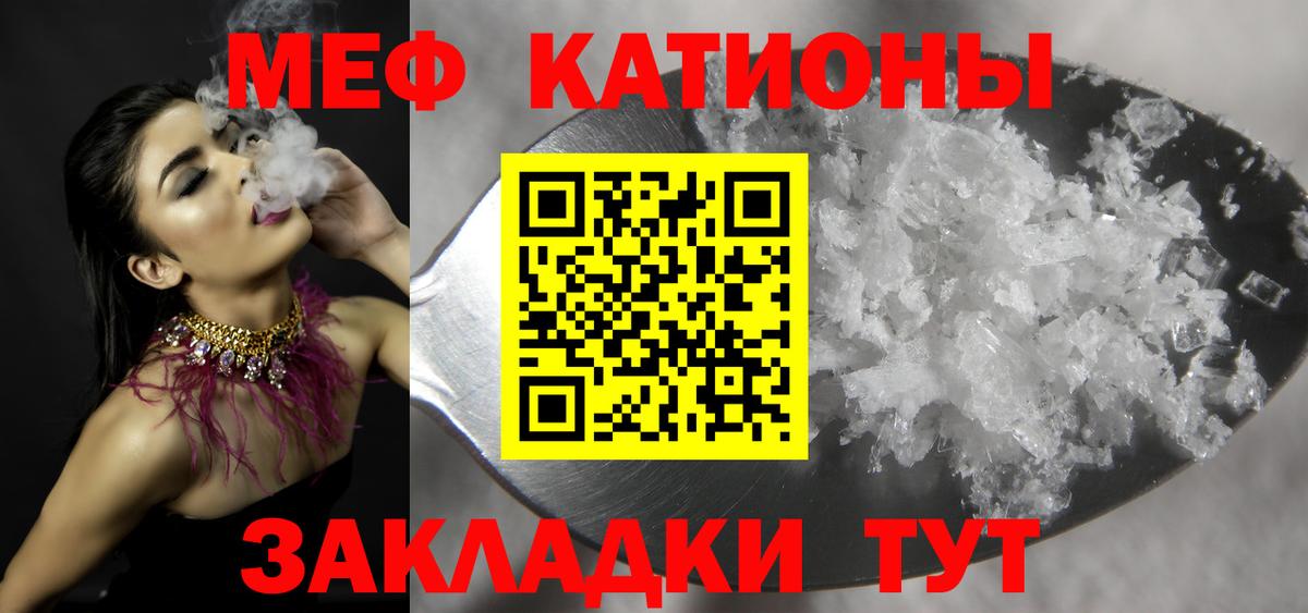 Энгельс  МЕФ кристаллы  МЕФ  Вход с VPN  МЯУ-МЯУ VHQ 