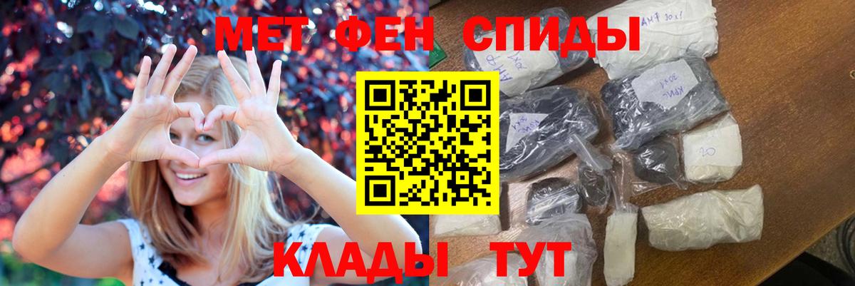 Метамфетамин кристалл Энгельс