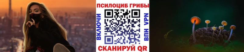 Галлюциногенные грибы MAGIC MUSHROOMS  Энгельс 