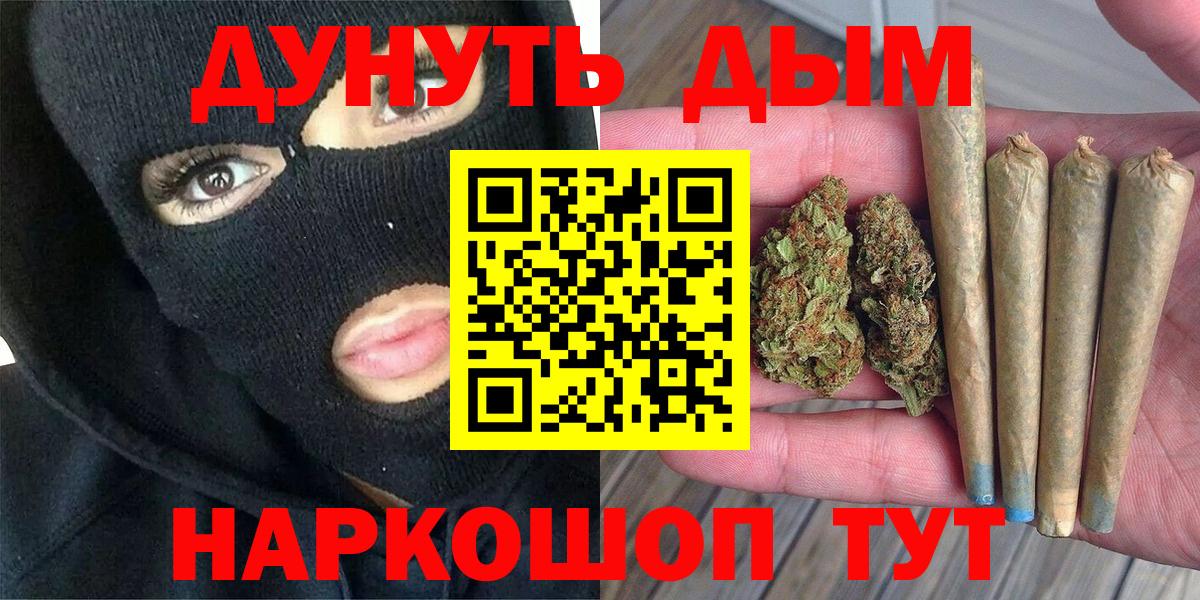 Марихуана THC 21% Энгельс